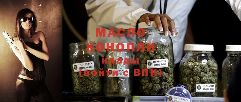 ТГК гашишное масло  mega вход  Можга 